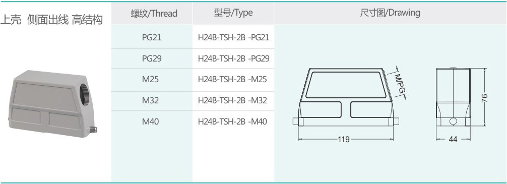 TSH-2B.jpg