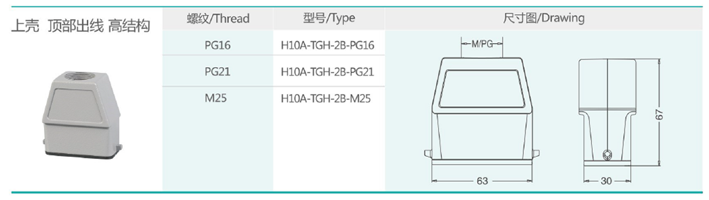 H10A-TGH-2B詳情.png