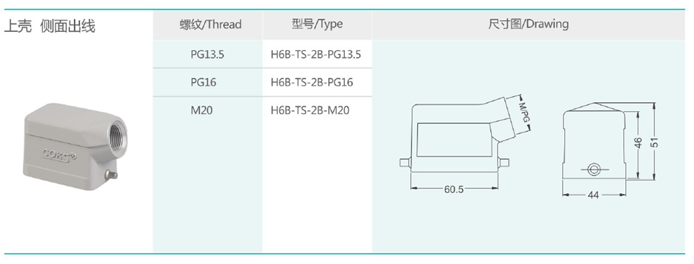 H6B-TSH-2B詳情.png