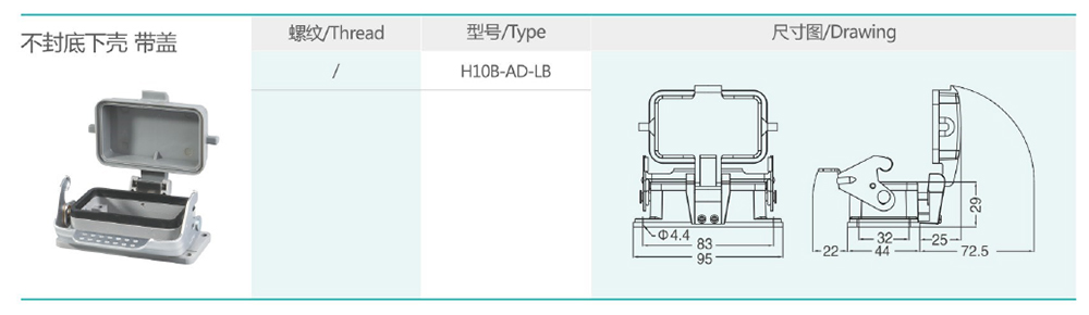 H10B-AD-LB詳情.jpg